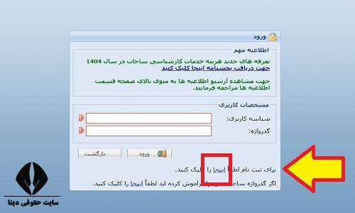 ساجات
